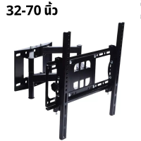 ขาแขวนทีวี ที่แขวนทีวีแบบห้อย แขวนทีวี 32-70นิ้ว TV Wall Mount ขาแขวนโทรทัศน์ ขายึดทีวี รับน้ำหนักได้50กก. หมุนซ้าย-ขวาได้ 180องศา Lights4u