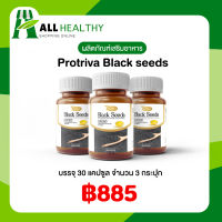 Protriva Black Seeds น้ำมันงาดำสกัดเย็น 3กระปุก บำรุงข้อเสื่อม บำรุงเข่าเสื่อม บำรุงกระดูก