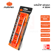 Pumpkin ระดับน้ำ ขนาด 9 นิ้ว อย่างหนา รุ่น 28244 มีแถบแม่เหล็กด้านล่าง