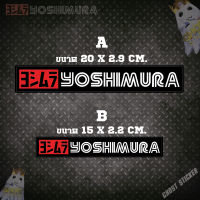 สติกเกอร์ YOSHIMURA โยชิมูระ 2 ขนาด แต่งมอเตอร์ไซค์