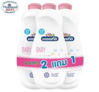 โคโดโม แป้งเด็ก สูตรเจนเทิลซอฟท์ 400กรัม( แพ็ค 2แถม1) . Kodomo Baby Powder Gentle Soft