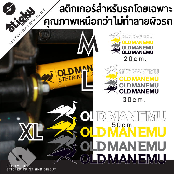 sticker-สติกเกอร์-งานไดคัท-ลาย-oldmanemu-สติกเกอร์ติดได้ทุกที่