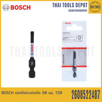 BOSCH ดอกไขควงทอร์ค 50 มม. T20 รุ่น 2608522487 (1 ดอก)