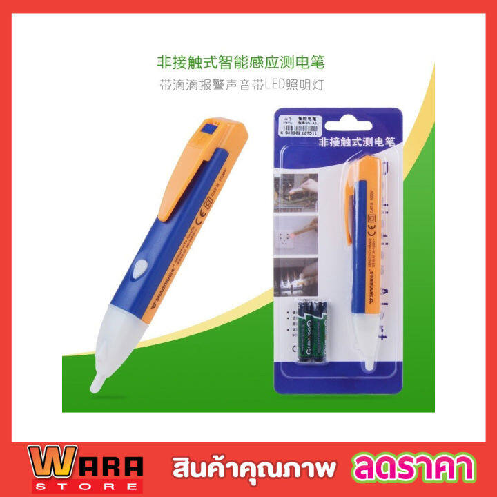 ปากกาวัดไฟฟ้า-แบบไม่ต้องสัมผัส-ปากกาวัดแรงดันไฟฟ้า-led-electric-force-pen-ปากกาวัดไฟ-ปากกาเช็คไฟ-ปากกาเช็คไฟฟ้า-ปากกาเช็คสายไฟ