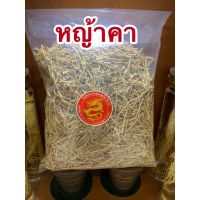 ?สินค้าขายดี? [500กรัม]หญ้าคาหรือเม่ากิง500กรัม100บาท