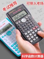 ☸ calculator exam special multi-function function computing machine college students postgraduate entrance examination one construction two accounting notes architectural engineering statistics junior high school