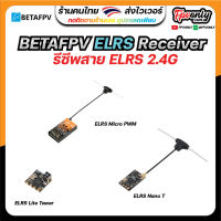 BetaFPV ELRS Receiver ELRS Micro PWM I ELRSLite Tower อุปกรณ์โดรน Drone Radio