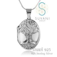 Suvani Jewelry - เงินแท้ 92.5% ล็อกเก็ตต้นไม้แห่งชีวิต ทรงวงรี ดีไซน์สวย สามารถใส่รูปได้ จี้พร้อมสร้อยคอเงินแท้