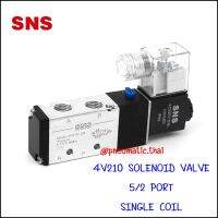 4V210-06 โซลินอยด์วาล์วไฟฟ้า 5/2 ขนาด 1 หุน 1/8" - SNS Pneumatic Solenoid Valve 5/2 Port 1/8"  วาล์วกระบอกลมมีตัวเลือก 5 ไฟ AC220V,AC110V,AC24V,DC12V,DC24V อุปกรณ์นิวเมติกส์ราคาถูก