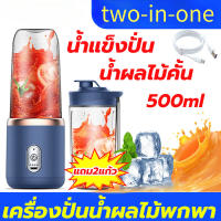 เครื่องปั่นน้ําผลไม้ เครื่องปั่นพกพา 6ใบมีดขนาดเล็ก ชาร์จ