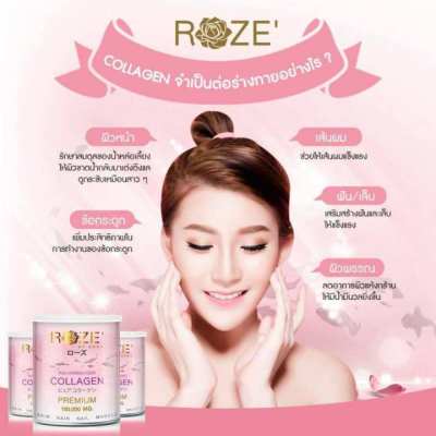 Roze Collagen โรสคอลลาเจน คอลลาเจนนำเข้าจากญี่ปุ่น