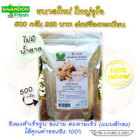 ขิงผงสกัด100% ขนาด 100g แบบตักชง ณภัทร ขิงผงสำเร็จรูป ไม่มีน้ำตาล ชงง่าย ละลายเร็ว เข้มข้น