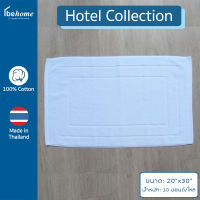 behome ผ้าเช็ดเท้า Hotel Collection ขนาด 20”x30” น้ำหนัก 10 ปอนด์/โหล กรอบเรียบ สีขาว ด้ายคู่ เกรดA