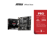 MSI MOTHERBOARD (เมนบอร์ด) PRO B550M-P GEN3 AM4 DDR4