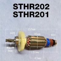 อุปกรณ์เสริมสำหรับสแตนลีย์ STHR202 STHR201เครื่องมือไฟฟ้าโรเตอร์ค้อนสว่านกระแทกอาร์มเคอร์โรเตอร์อุปกรณ์อะไหล่ชิ้นส่วนสว่าน