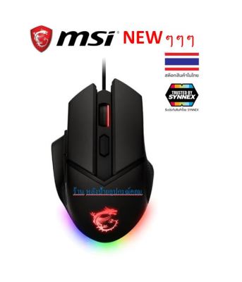 MSI CLUTCH GM20 ELITE GAMING MOUSE
