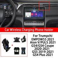 ที่วางโทรศัพท์ชาร์จไร้สายรถยนต์สำหรับ Trumpchi EMPOW55 Aion V Aion Plus GS4 GS4 Plus GS4 Coupe แต่งรถ GS5