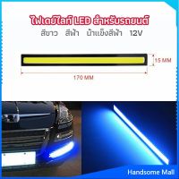 H.S. ไฟเดย์ไลท์ LED สำหรับรถยนต์ ไฟเดย์ไลท์ พร้อมไฟเลี้ยว กลางวันไฟเดย์ไลท์ Auto car running lights