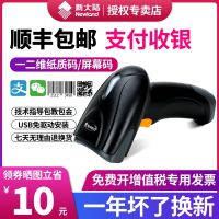 ⊙ஐ﹍ OY20 Scanning Gun 10 QR Code Barcode Scanner Machine Supermarket Pharmacy WeChat Alipay Cashier Logistics