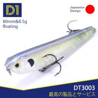 (CIYS outdoor) D1ล่อตกปลา80มิลลิเมตร/8.5กรัมเดินสุนัขประดิษฐ์ Topwater ลอยฮาร์ดเหยื่อเบสเหยื่อ2021รอก