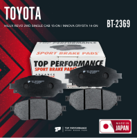 ผ้าเบรค หน้า TOYOTA HILUX REVO 2WD SINGLE CAB ตอนเดียว 15-ON / INNOVA CRYSTA 14-ON - BT 2369 / BT2369 - TOP PERFORMANCE JAPAN - ผ้า ดิสเบรค เบรก โตโยต้า รีโว่ อินโนว่า คริสต้า BENDIX DB2369 04465-0K4 BRAKE PADS