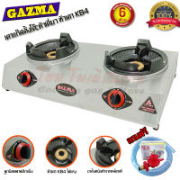 GAZMA เตาแก๊สตั้งโต๊ะหัวคู่ เตาเร่ง เตาแม่ค้า หัวเตาKB4 รุ่น GMC-STL2KB3.5-AUTO (จุดติดอัตโนมัติ) แถมฟรี ชุดหัวปรับแก๊สแรงดันสูง SCG