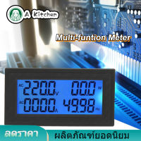 【ลดราคา】Digital แผงมิเตอร์มาตรวัดแรงดันไฟฟ้า AC ความถี่ Volt Amp Power เครื่องวัดพลังงาน60 ~ 500V