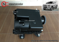 หม้อกรองอากาศ ISUZU D-MAX ปี2012-2015 ทั้งลูก **ราคาพร้อมส่ง**