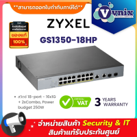 GS1350-18HP Zyxel สวิตซ์ 18-port - 16x1G + 2xCombo, Power budget 250W By Vnix Group