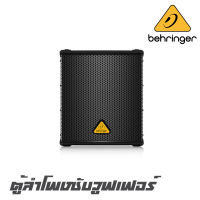 BEHRINGER B1200D-PRO ตู้ลำโพงซับวูฟเฟอร์ 12 นิ้ว กำลังขับ 500 วัตต์ มีแอมป์ในตัว คลาส D ออกแบบมาเพื่อใช้งานในย่าน Low-Frequency (รับประกัน 1 ปีเต็ม)