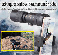 basevv กล้องโทรทัศน์แบบเลื่อนยืดได้ 10-300x40 สำหรับการเดินป่า