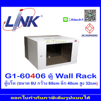 LINK G1-60406 ตู้ Wall Rack