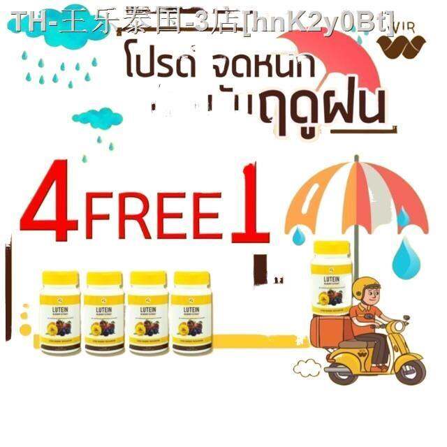 WIR LUTEIN BILBERRY EXTRACT Lazada.co.th