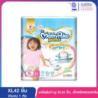 มามี่แพ้นท์-ญ XL42 เอ็กซ์ตร้าดรายสกรีน