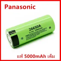 Woww สุดคุ้ม แบตเตอรี่ Panasonic 26650A 3.7V 5000mAh ราคาโปร แบ ต เต อร รี่ แบ ต เต อร รี เเ บ ต เต อร รี่ แบ ต เต อร รี่ แห้ง