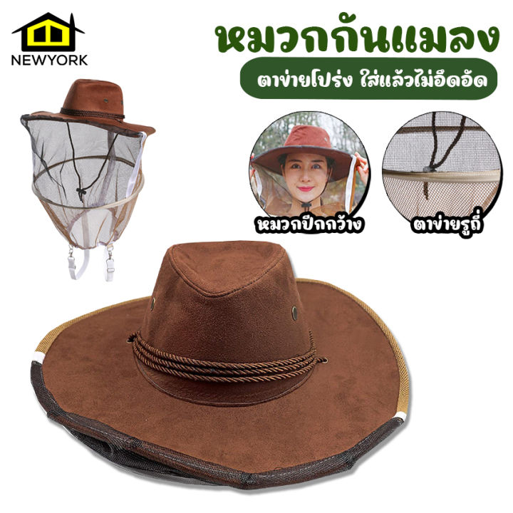 newyorkbigsale-หมวกกันแมลง-หมวกตาข่าย-หมวกชาวสวน-no-y1272