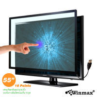 จอสัมผัสมัลติทัช Winmax ขนาด 55 นิ้ว ทัชสกรีนพร้อมกัน 10 จุด รุ่น T107