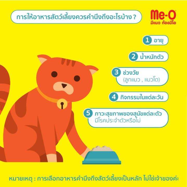 manoon-me-o-creamy-treats-salmon-มีโอ-ครีมมี่-ทรีต-รสแซลมอน-ขนาด-15-กรัม-x-4-ซอง