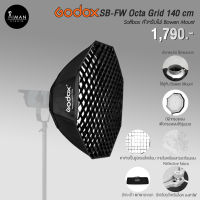 ตัวกรองแสง Godox SB-FW Grid Octa Softbox ขนาด 140 ซม.