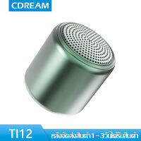 ลำโพงบลูทูธมินิ inpods little fun สเตอริโอขนาดเล็กและเสียงเบสหนักๆMacaron Sound