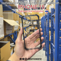 ⚡️ส่งจากไทย⚡️เคสใสSHOCKPROOF ULTRAกันกระแทกขอบดำ-ขาว IPHONE 15