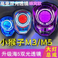 ลิงน้อย M3/m5 xenon หลอดไฟขนาดใหญ่ชุด sea 5q5 คู่เลนส์ชุด angel devil eye modified fish eye