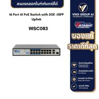 Switching Hub 16 Port WATASHI รุ่น WSC083