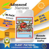 Overdrive Advanced Nutrients ปุ๋ยเสริมทำดอก เร่งดอกช่วงท้าย เร่งดอกใหญ่ เพิ่มผลผลิตได้ 25% [ขวดแบ่ง]