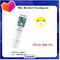 ยาสีฟัน ไบโอ เฮอร์เบิล Bio Herbal Toothpaste ดูแลสุขภาพช่องปากให้สดชื่น