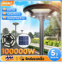 ไฟโซล่าเซลล์ ไฟUFO ไฟโซล่าเซล solar light 3000W 2000W 500W ไฟLED โซลาร์เซลล์ ไฟถนนโซล่าเซลล์ ไฟแสงอาทิตย์ กันน้ำ กันฝุ่น ความสว่างสูง