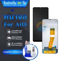 LCD Display จอ+ทัช samsung galaxy A03,A035F จอพร้อมทัชสกรีน กาแลคซี่ A03 สามารถเลือกซื้อพร้อมกาว