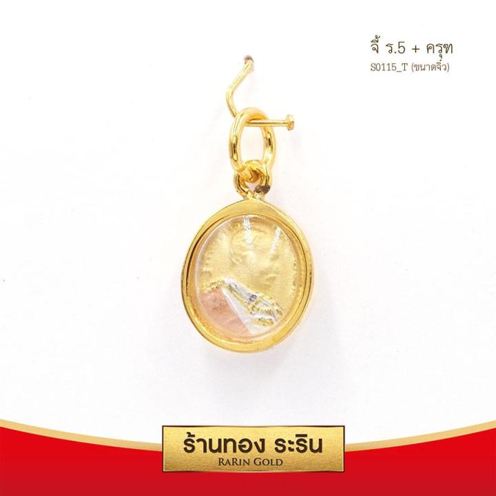 raringold-รุ่น-s115-จี้-ร-5-หน้า-จี้พระครุฑ-หลัง-ขนาดเล็ก-จี้พระทอง-1-2-1-5ซม-จี้สร้อยคอ-พระเครื่อง