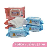 DES ทิชชู่เปียก ทิชชู่ baby wipes Mamyjoy (มามี่จอย)  สำหรับทำความสะอาดผิวเด็ก 40 แผ่น*6 ห่อ แผ่นทำความสะอาด กระดาษเปียก