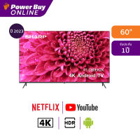 SHARP ทีวี 4T-C60EK2X Android TV 60 นิ้ว 4K UHD LED รุ่น 4T-C60EK2X ปี 2023